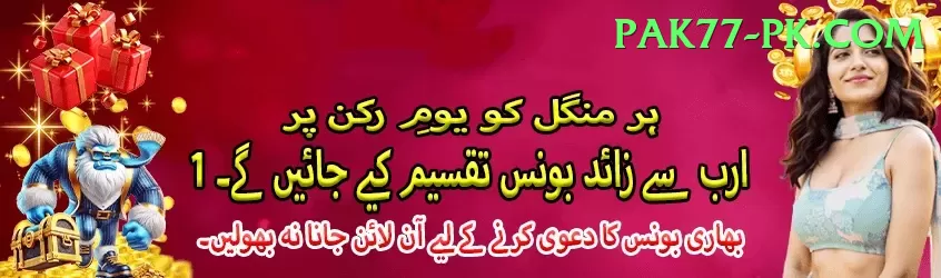 Jeeto PKR Game Pro Max v4.0.5 Screenshot 1